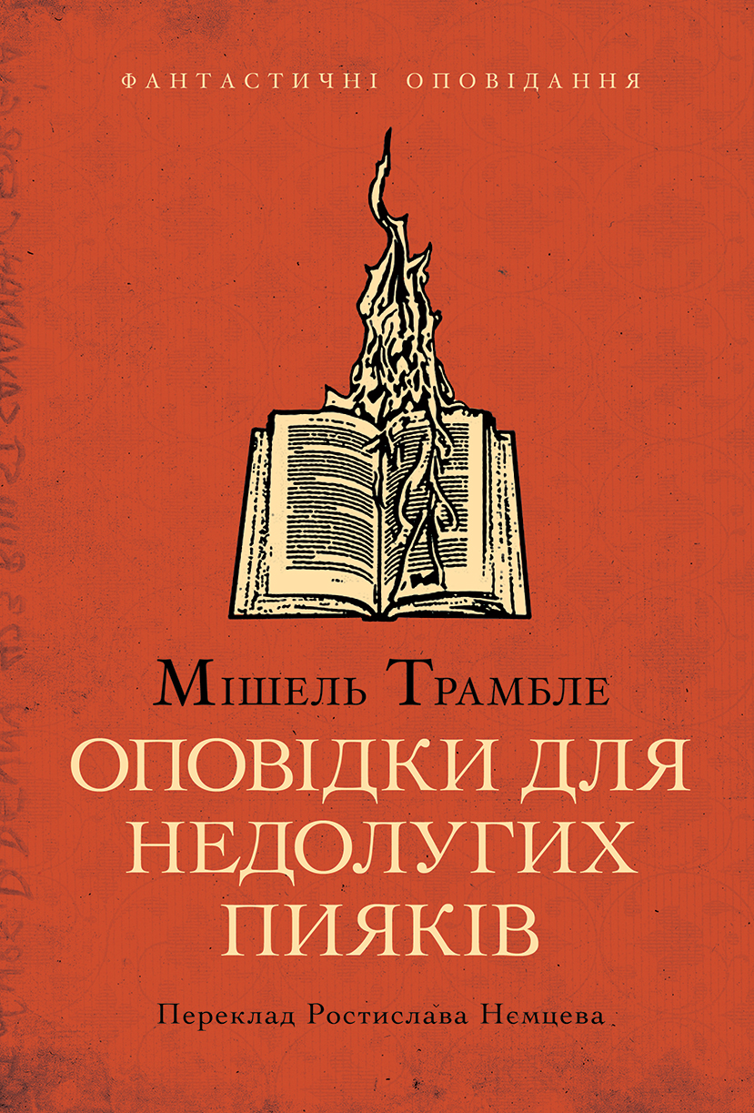 «Видавництво Анетти Антоненко»